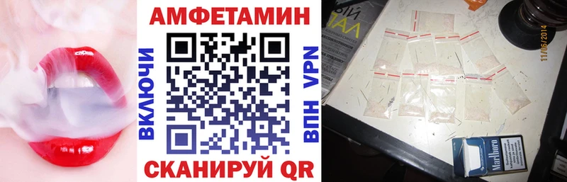 АМФ 97%  Купить закладки  Сольцы 
