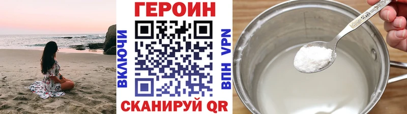 Героин афганец Сольцы