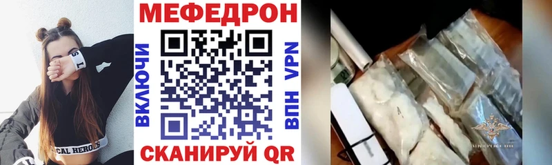 Мефедрон кристаллы Сольцы